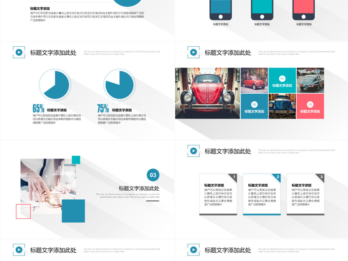 简约清爽几何工作总结汇报PPT模板