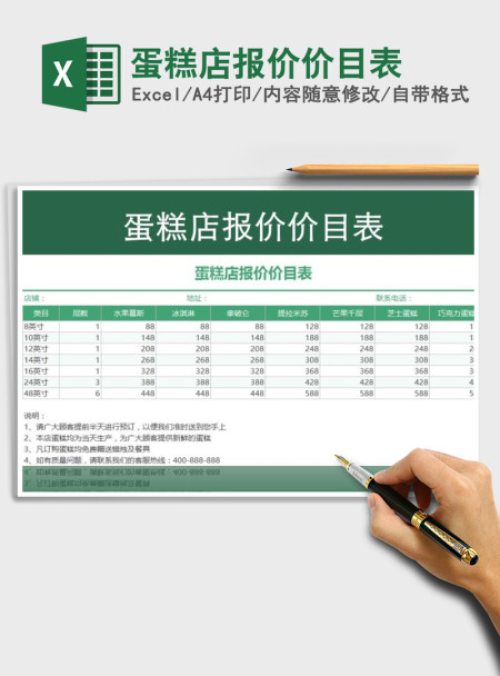 2021年蛋糕店报价价目表 2021年蛋糕店报价价目表