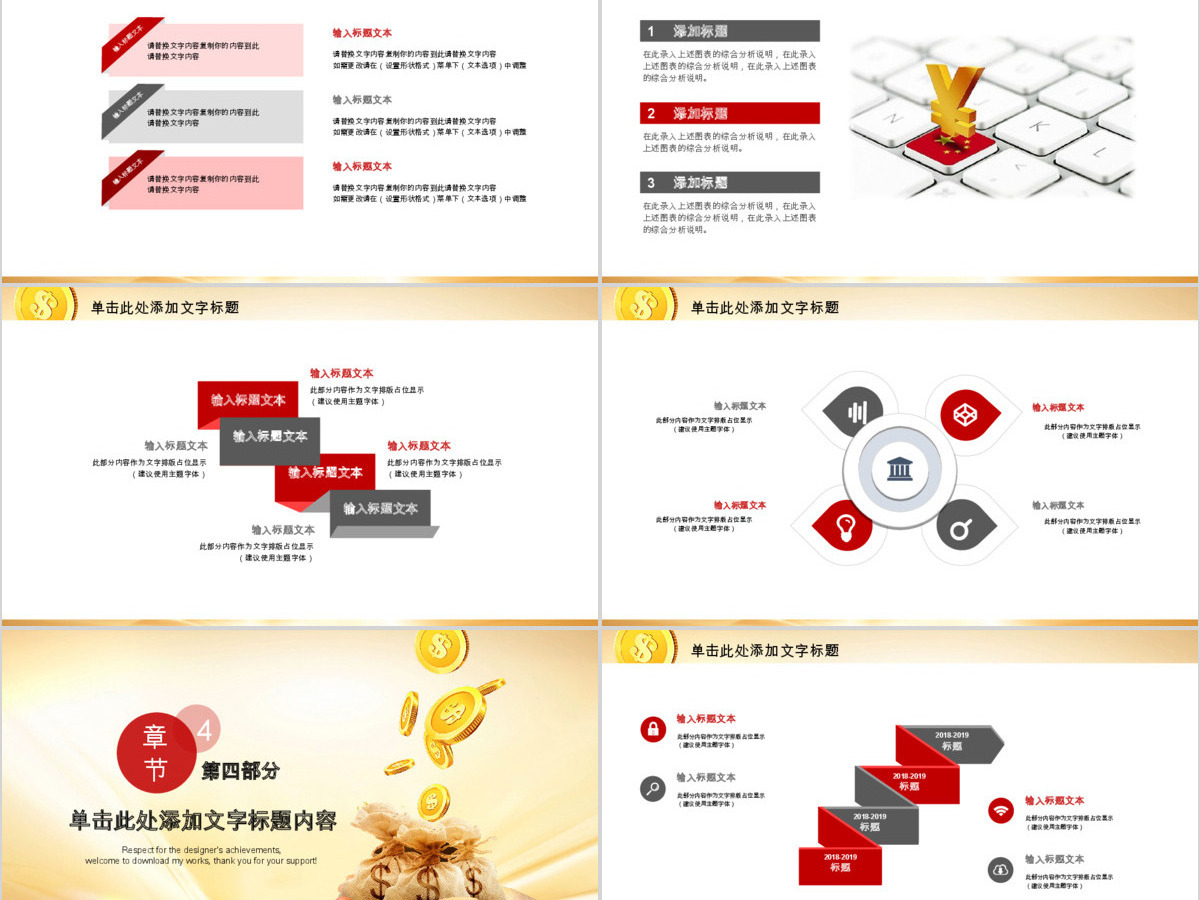 金色财务部金融投资理财工作总结PPT 金色财务部金融投资理财工作总结PPT