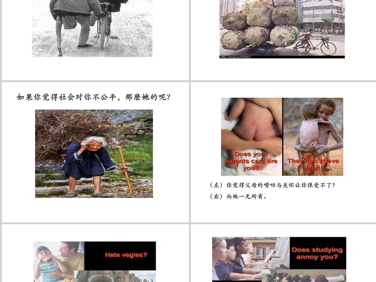 中学生心理健康主题班会课件-优秀PPT