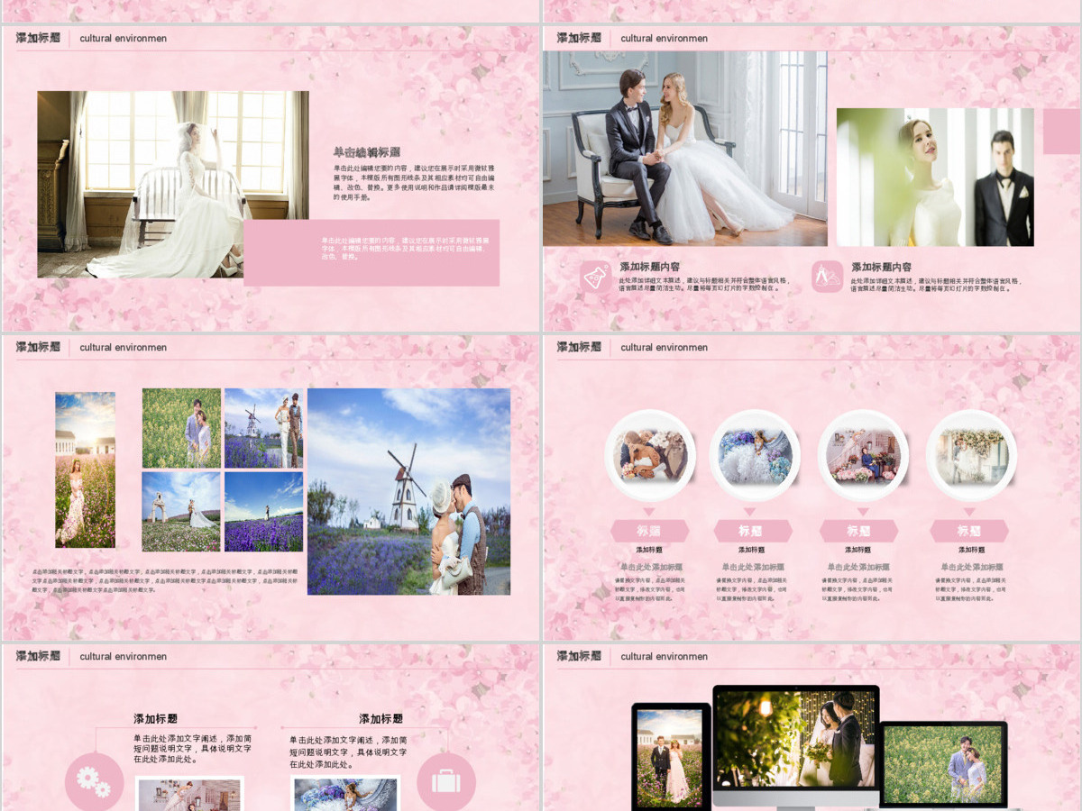 小清新婚礼相册求婚婚庆结婚纪念ppt模板 小清新婚礼相册求婚婚庆结婚纪念ppt模板