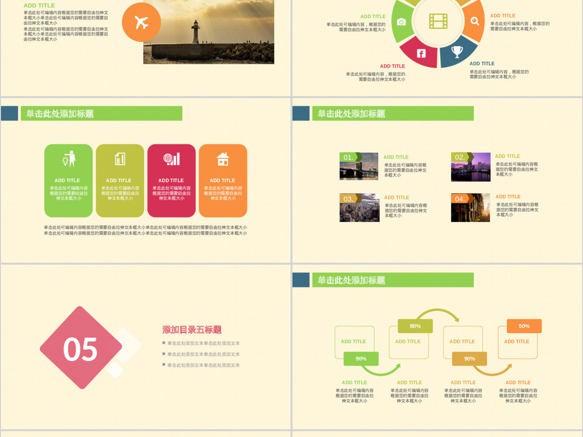 时间管理工作汇报ppt模板幻灯片 时间管理工作汇报ppt模板幻灯片