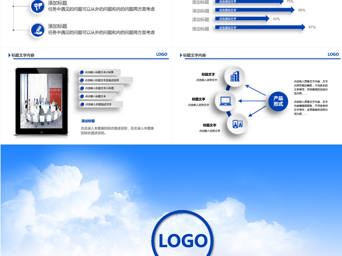 2021蓝色微立体金融建设银行通用PPT 2021蓝色微立体金融建设银行通用PPT