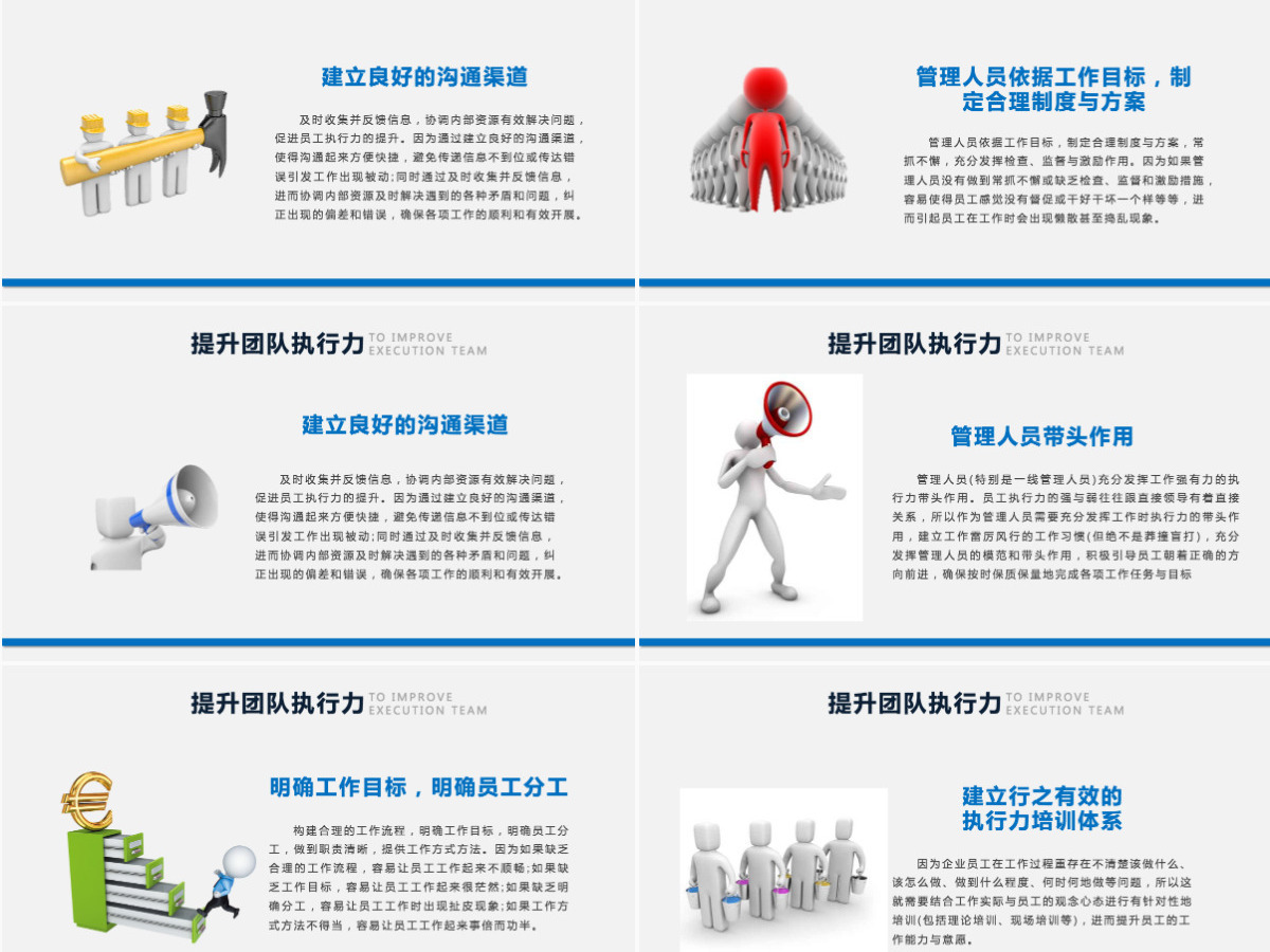企业管理班组团队建设PPT模板 企业管理班组团队建设PPT模板