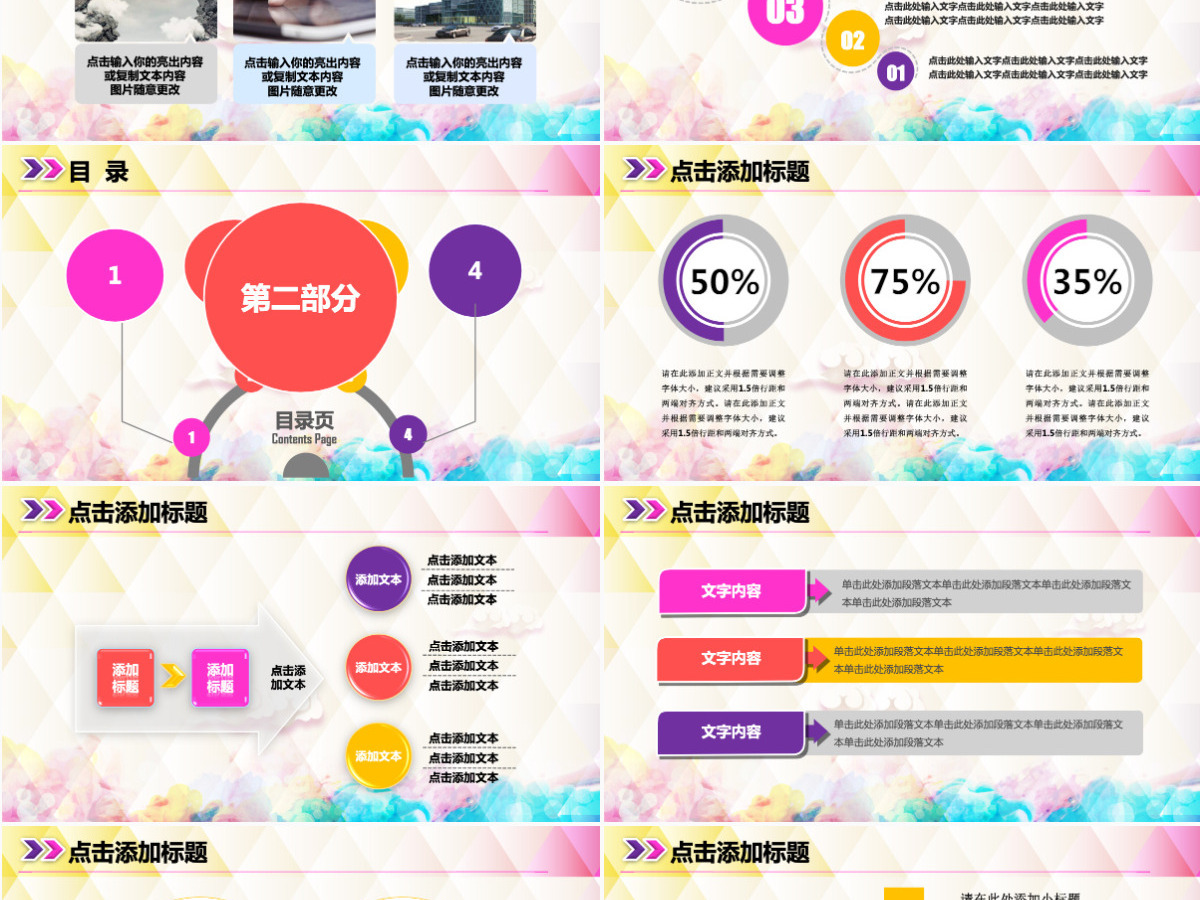 青春期心理健康ppt 青春期心理健康ppt