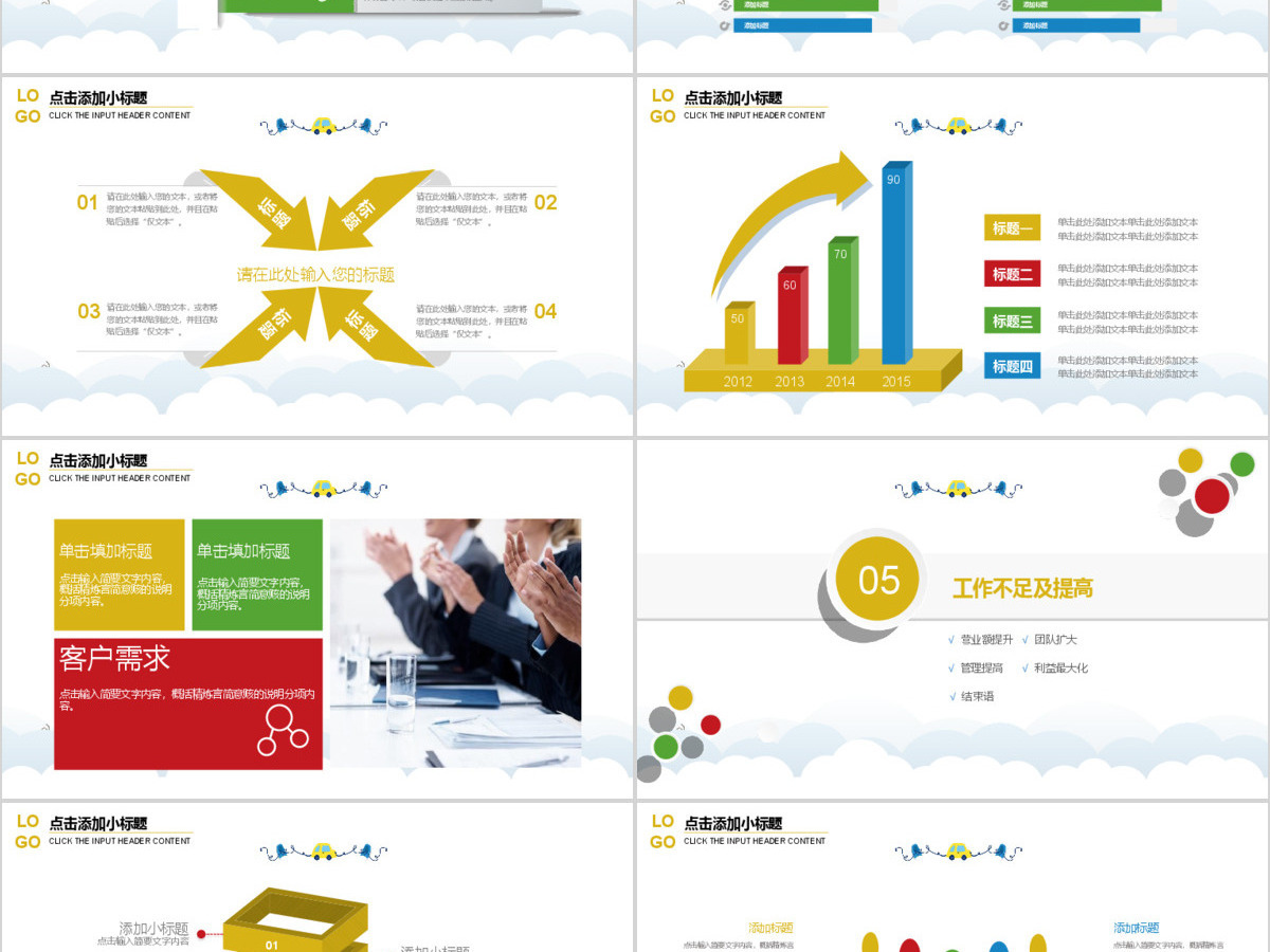 2017年母婴行业公司宣传通用PPT模板 2017年母婴行业公司宣传通用PPT模板