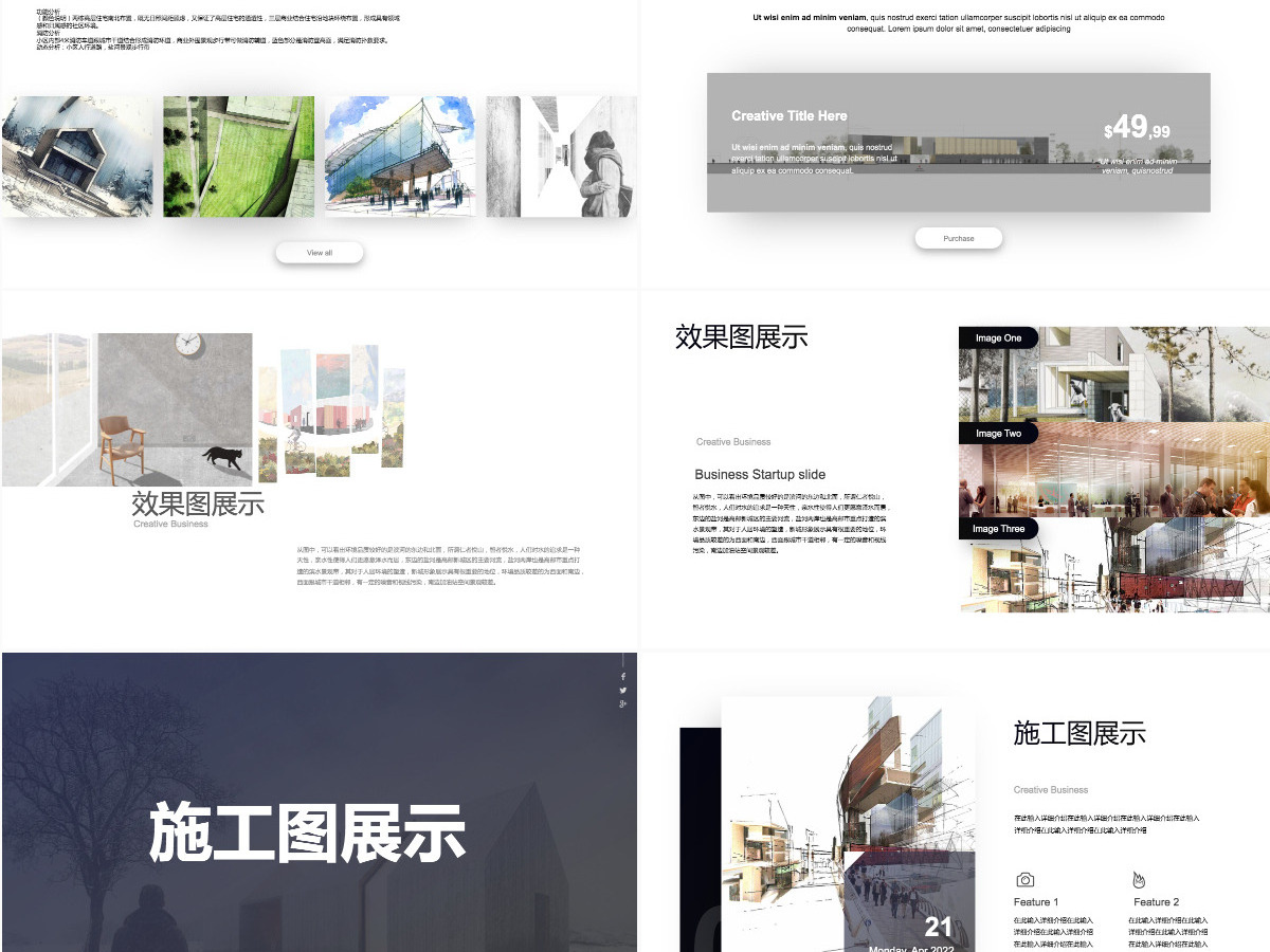 简约风室内设计建筑设计宣传画册ppt模板