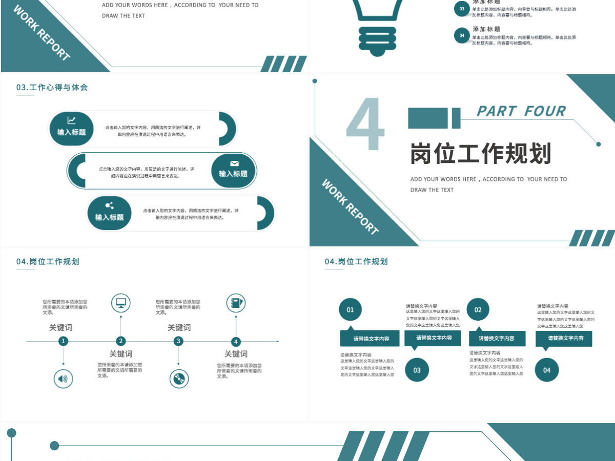 财务经理转正述职绿色简约财务部会计出纳转正报告晋升答辩PPT 财务经理转正述职绿色简约财务部会计出纳转正报告晋升答辩PPT