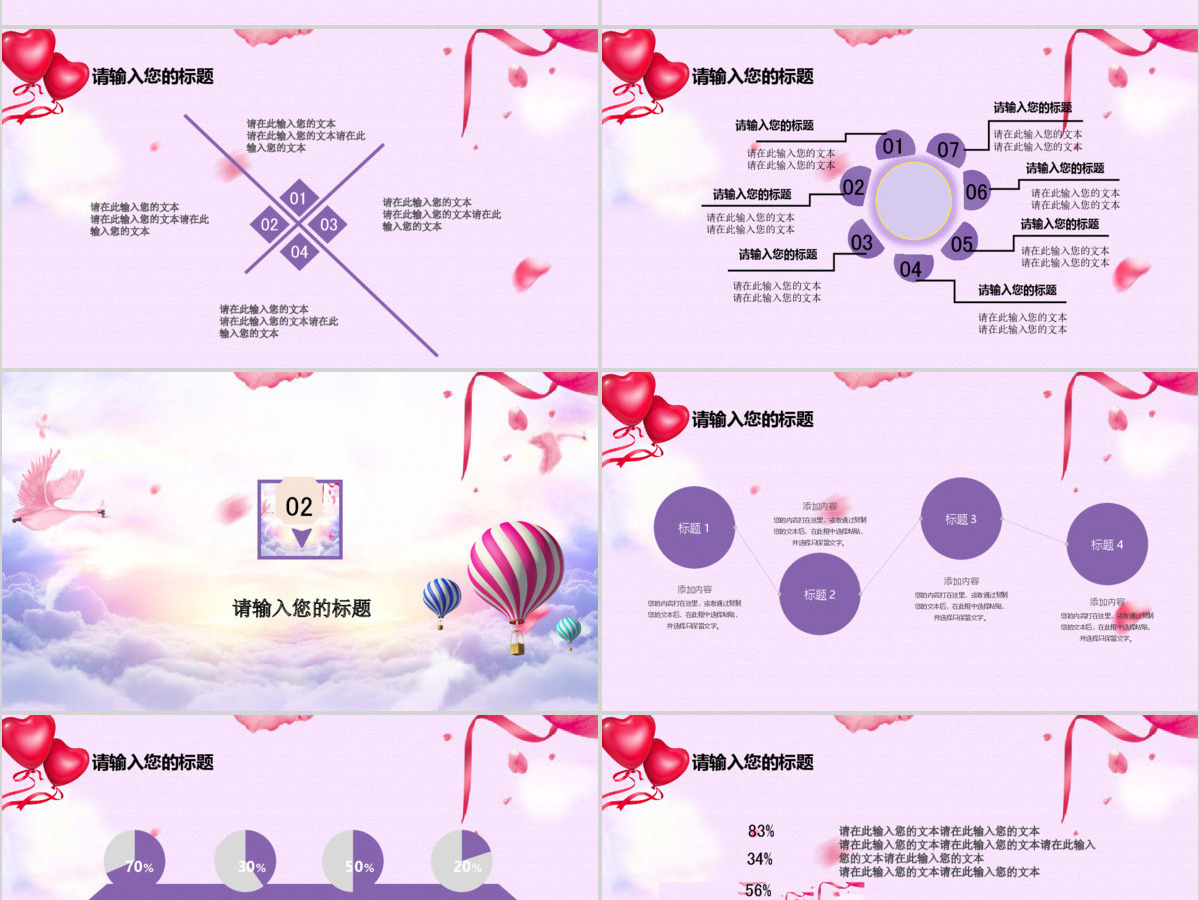 520实用表白婚礼情人节七夕爱情PPT 520实用表白婚礼情人节七夕爱情PPT