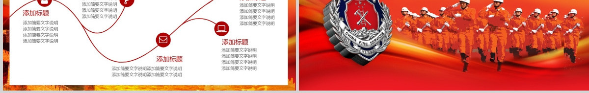消防知识安全演习培训PPT模板