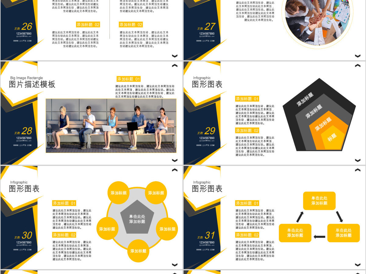 企业介绍总结规划市场拓展商务演讲PPT 企业介绍总结规划市场拓展商务演讲PPT
