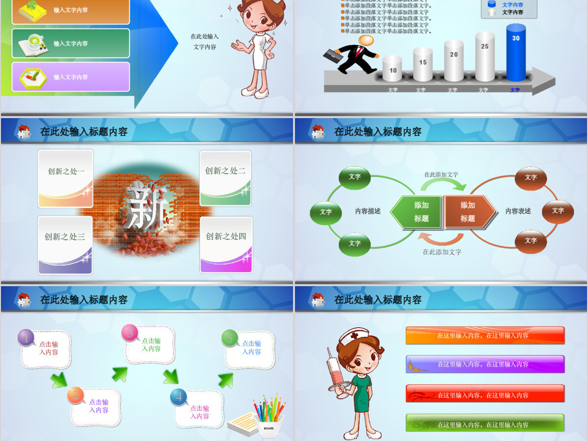 医院医疗器械健康报告培训PPT模板幻灯片 医院医疗器械健康报告培训PPT模板幻灯片