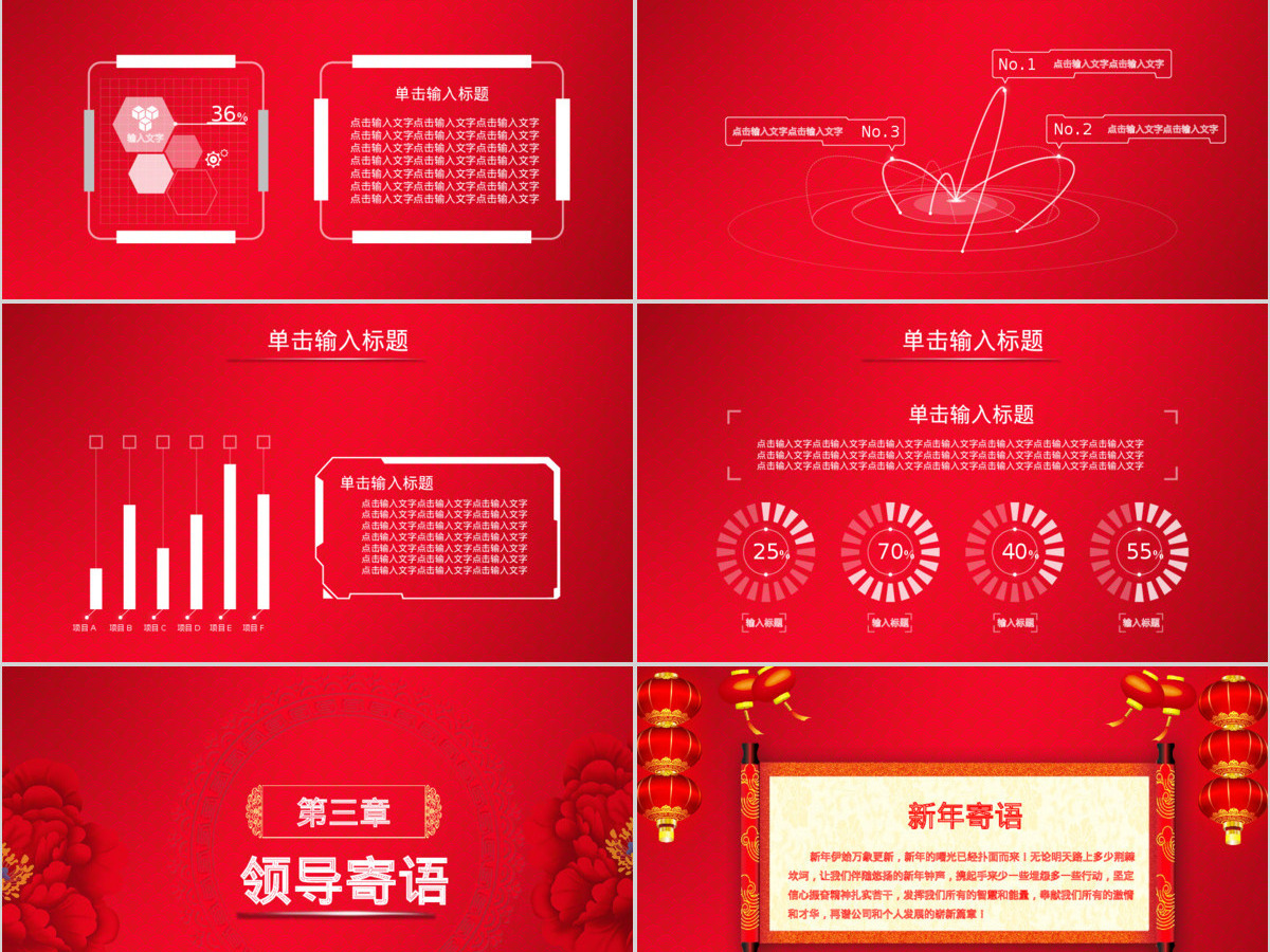 回首既往我们风雨同舟不离不弃企业公司年会颁奖典礼PPT模板幻灯片 回首既往我们风雨同舟不离不弃企业公司年会颁奖典礼PPT模板幻灯片