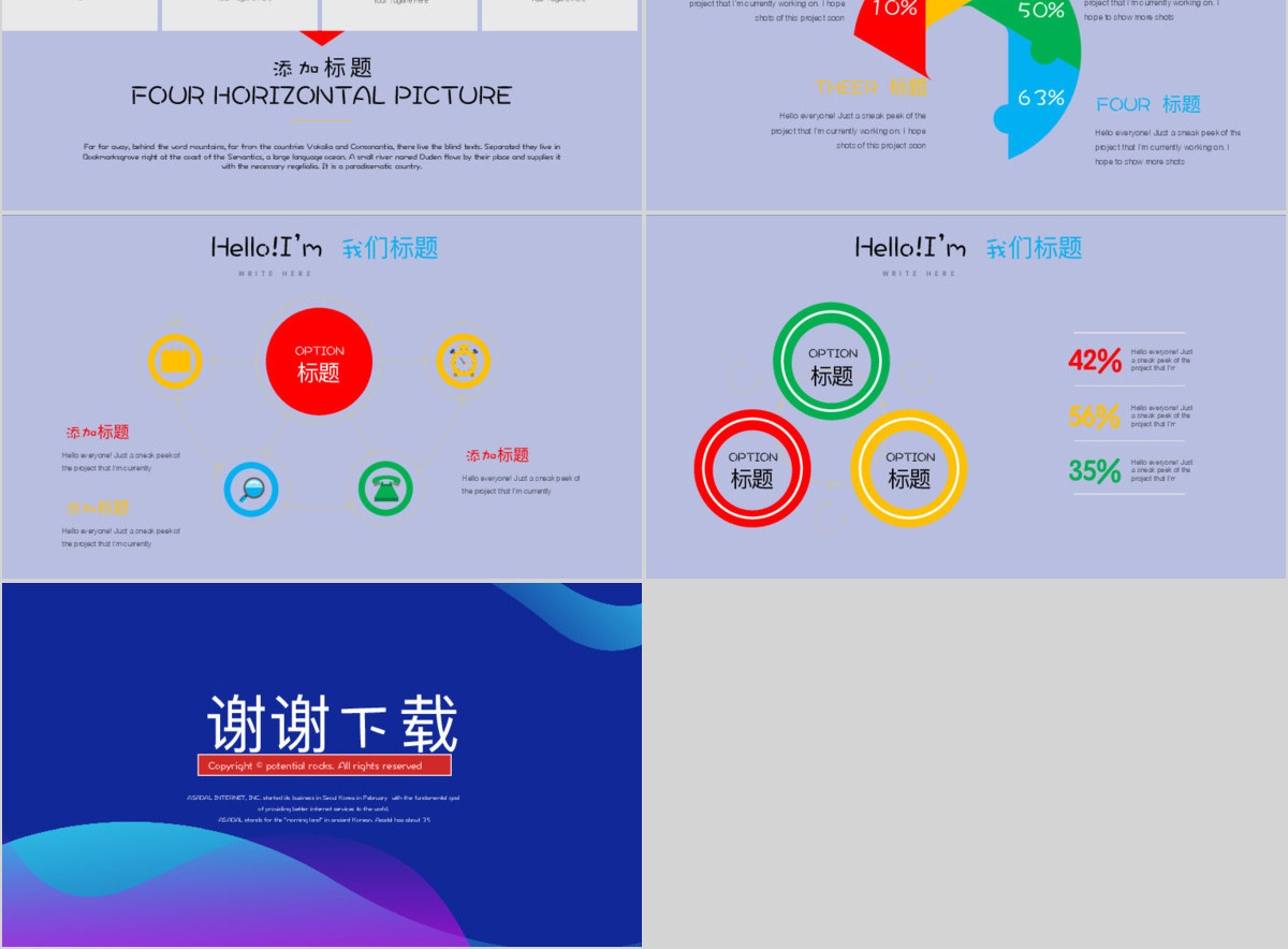 原创简约时尚大气商务风通用PPT动态模板封含PS-版权可商用