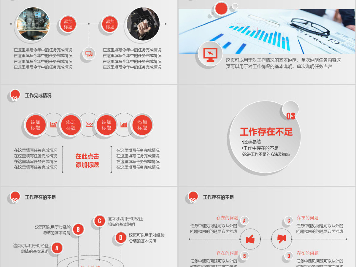 数据统计理财投资计划总结ppt 数据统计理财投资计划总结ppt