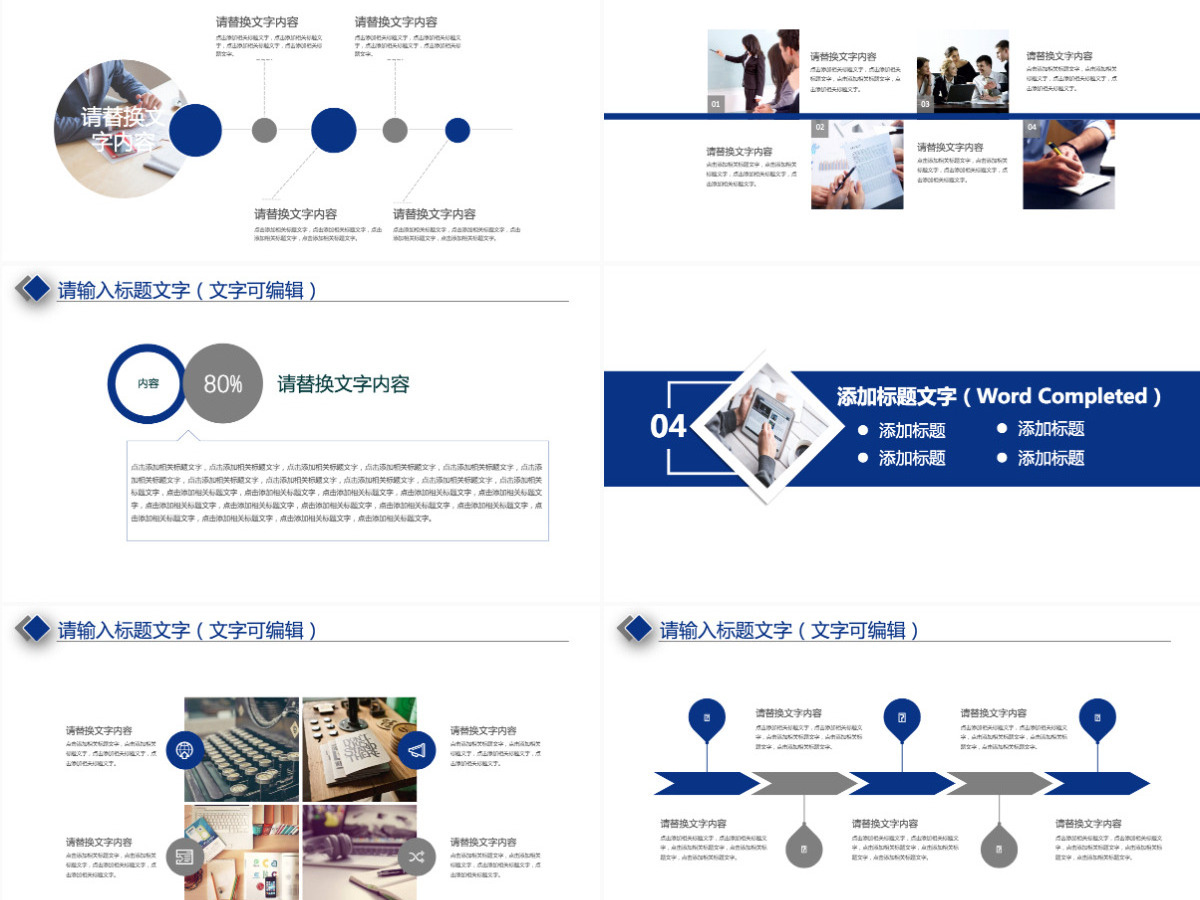 兴业银行2021年终总结PPT 兴业银行2021年终总结PPT