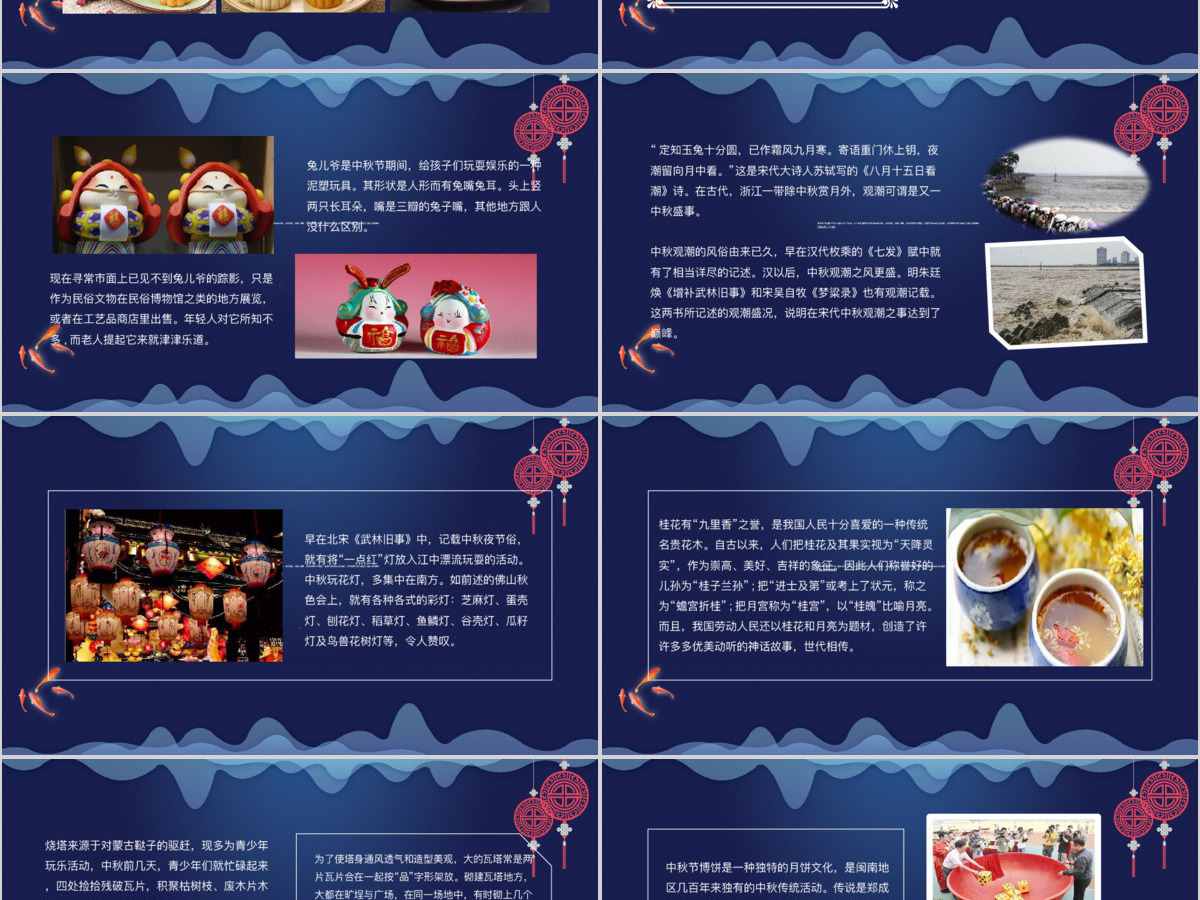 中国传统节日中秋节介绍主题班会PPT模板 中国传统节日中秋节介绍主题班会PPT模板