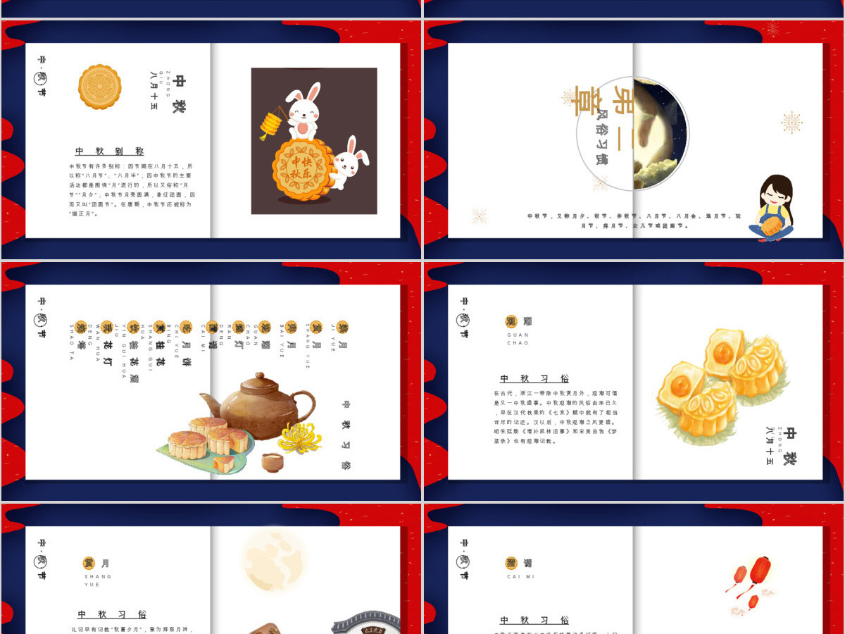 蓝色中国传统节日中秋节介绍PPT模板 蓝色中国传统节日中秋节介绍PPT模板