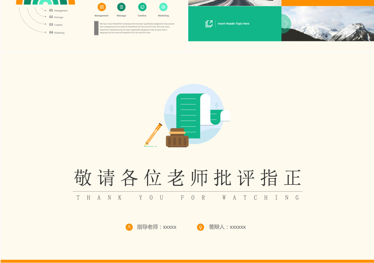 黄色清新简约毕业答辩PPT模板