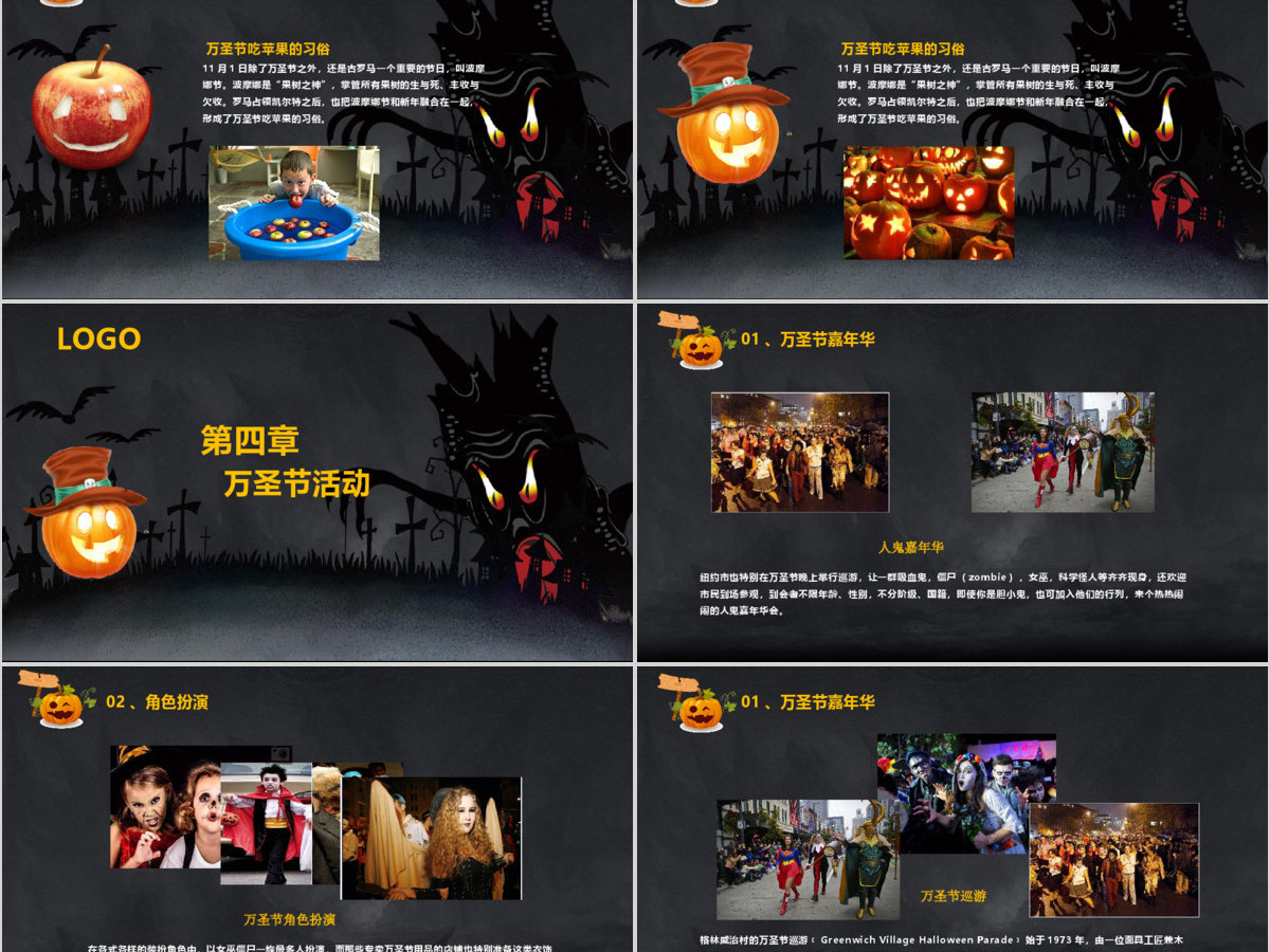 黑色恐怖万圣节创意简介PPT模板 黑色恐怖万圣节创意简介PPT模板