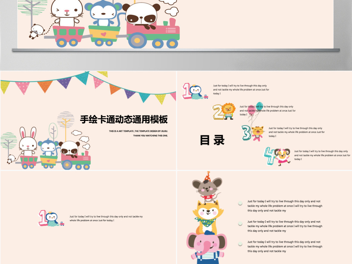 手绘卡通动画儿童教育课件ppt模板幻灯片 手绘卡通动画儿童教育课件ppt模板幻灯片