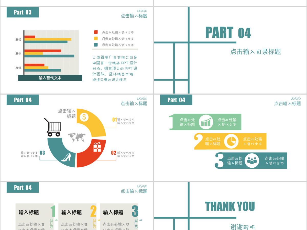 简约的线条背景公司企业宣传PPT模版