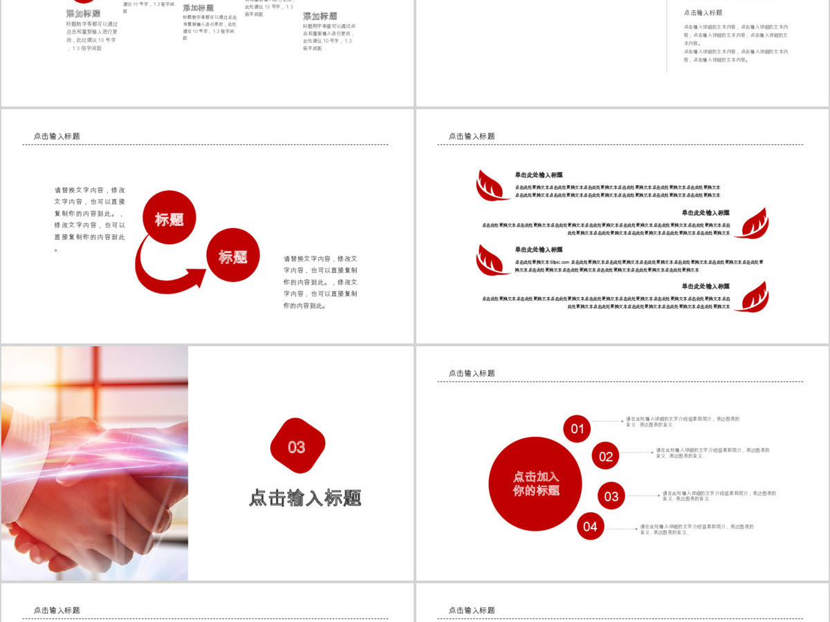 企业文化班组建设合作职场团队建设ppt