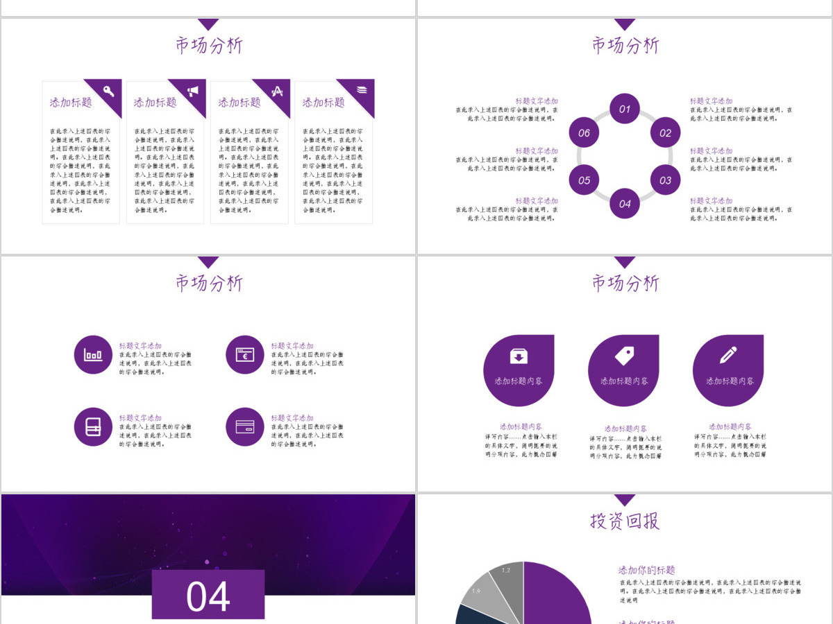 商业计划书创业计划书项目融资PPT 商业计划书创业计划书项目融资PPT