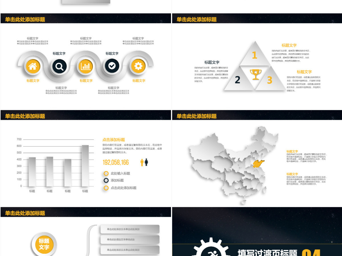 励志奔跑吧公司商务年度工作计划总结PPT 励志奔跑吧公司商务年度工作计划总结PPT