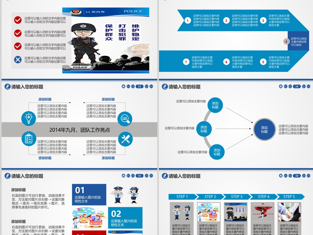 交通警察公安交警交通安全管理PPT 交通警察公安交警交通安全管理PPT