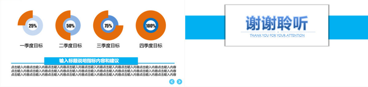 商务工作总结年中总结上半年总结2021工作计划季度企业简介P