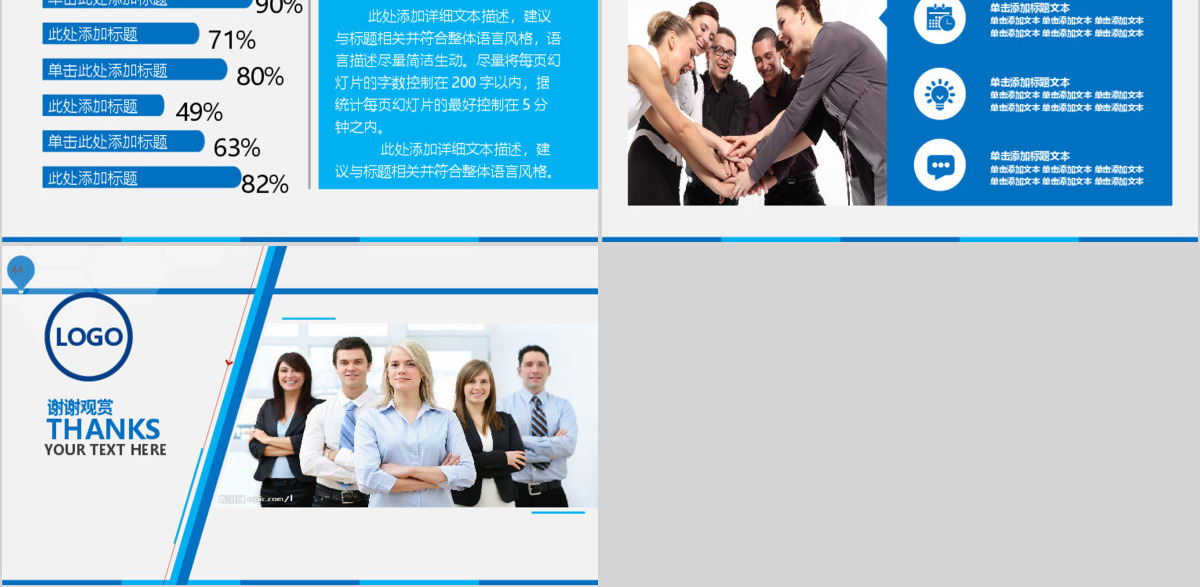 浦发银行工作总结述职报告PPT模板幻灯片