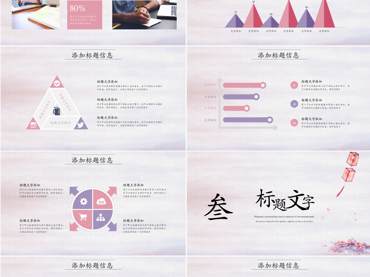 中国风韵紫色灯笼传统文化企业宣讲PPT