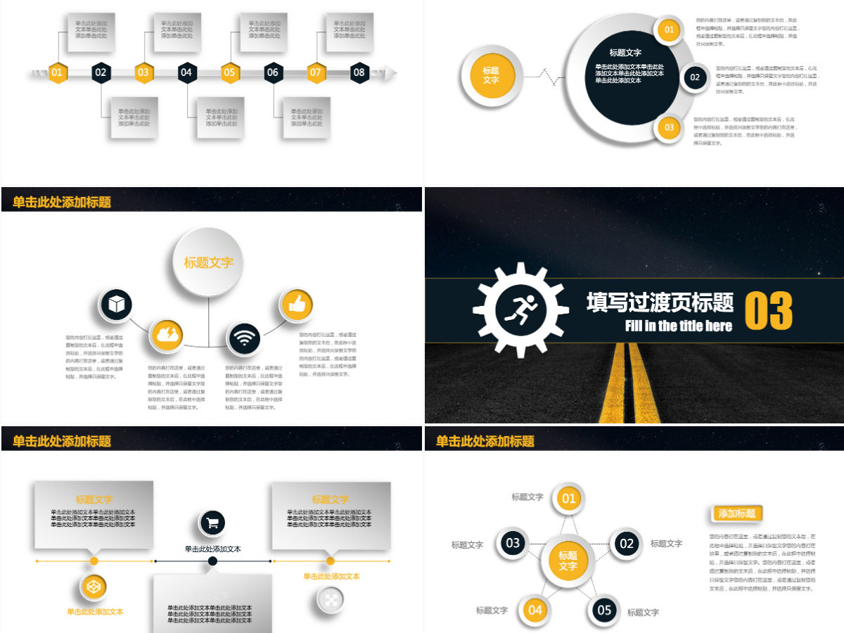 励志奔跑吧公司商务年度工作计划总结PPT 励志奔跑吧公司商务年度工作计划总结PPT