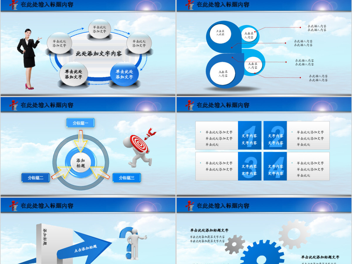 有关梦想和青春的ppt青春正能量励志工作汇报PPT模板幻灯片 有关梦想和青春的ppt青春正能量励志工作汇报PPT模板幻灯片
