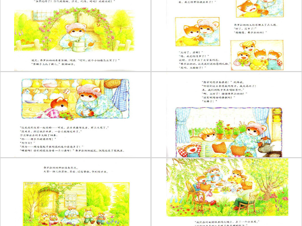 提姆与莎兰的小木屋