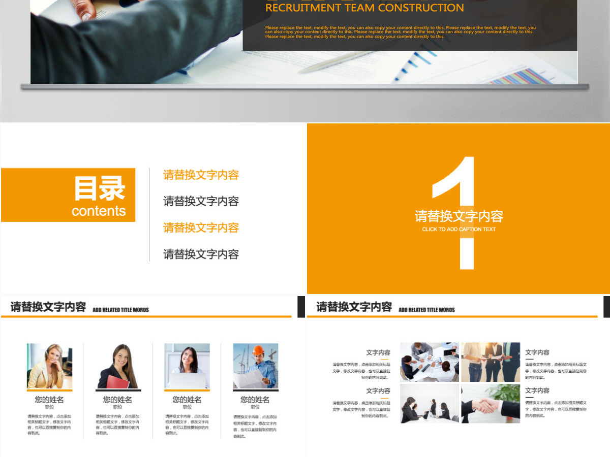 人才招聘人力资源管理岗位竞聘PPT 人才招聘人力资源管理岗位竞聘PPT