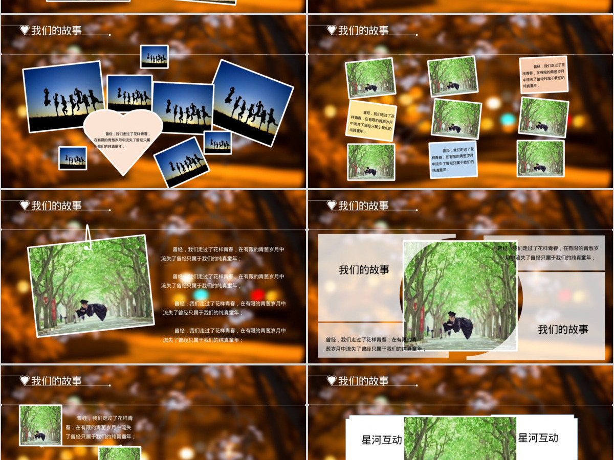 唯美青春毕业季同学聚会毕业纪念册毕业相册ppt视频模版
