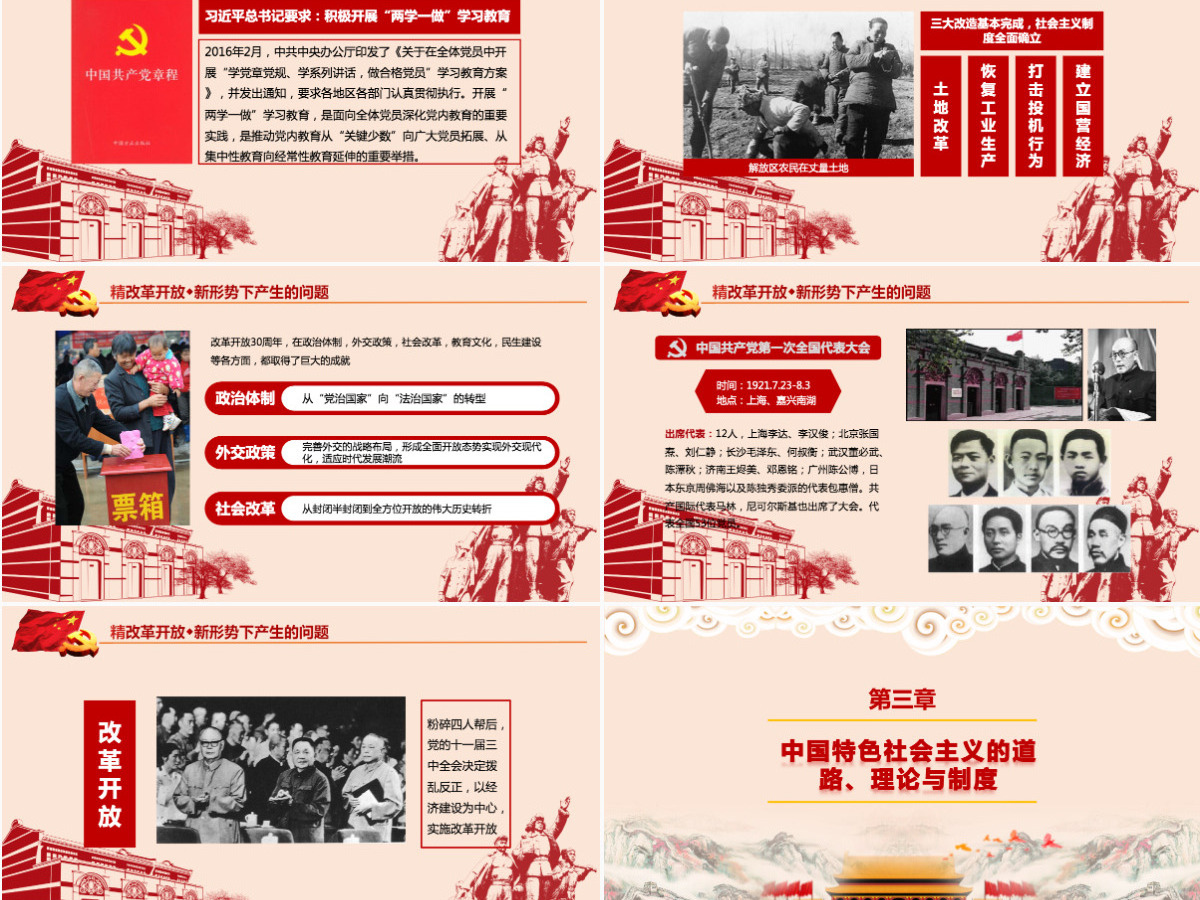 2021中国共产党成立100周年微党课-含讲稿 2021中国共产党成立100周年微党课-含讲稿