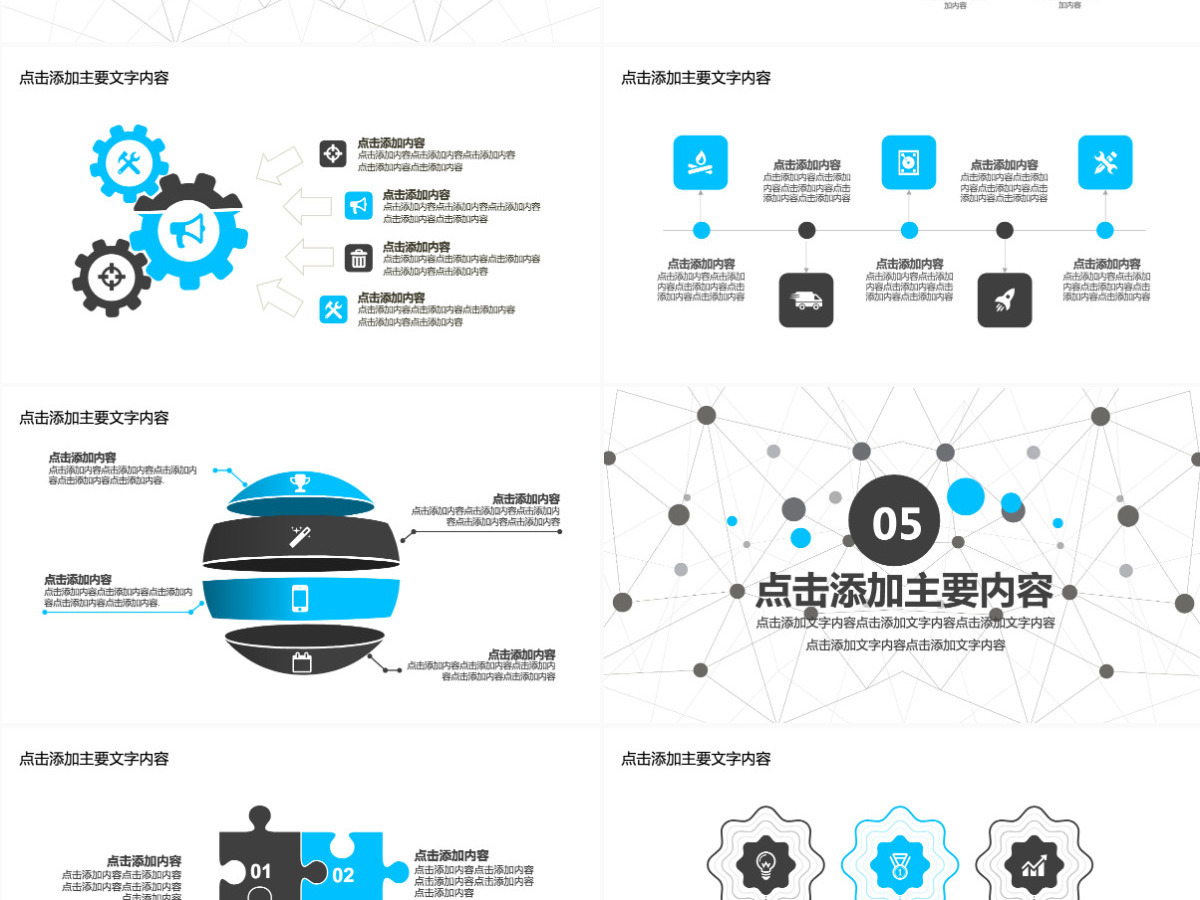 极简线条风岗位竞聘PPT
