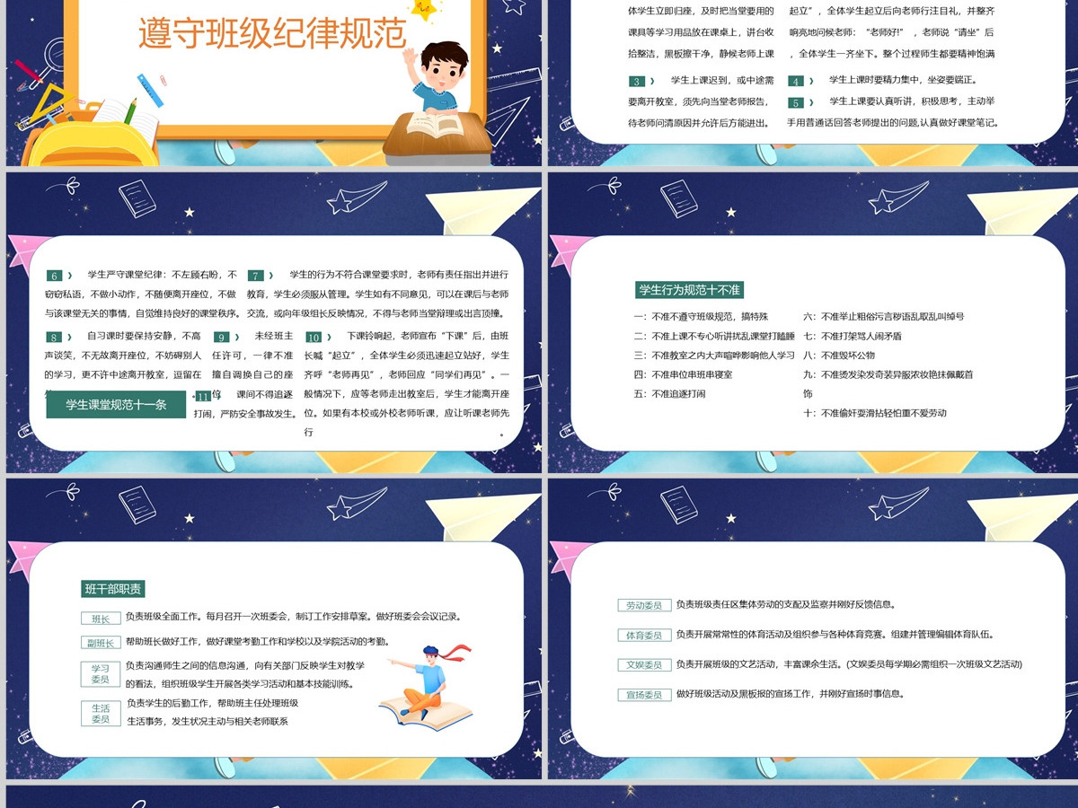 2023新学期树信念燃希望PPT中小学生春季开学第一课主题班会课件模板下载 2023新学期树信念燃希望PPT中小学生春季开学第一课主题班会课件模板下载