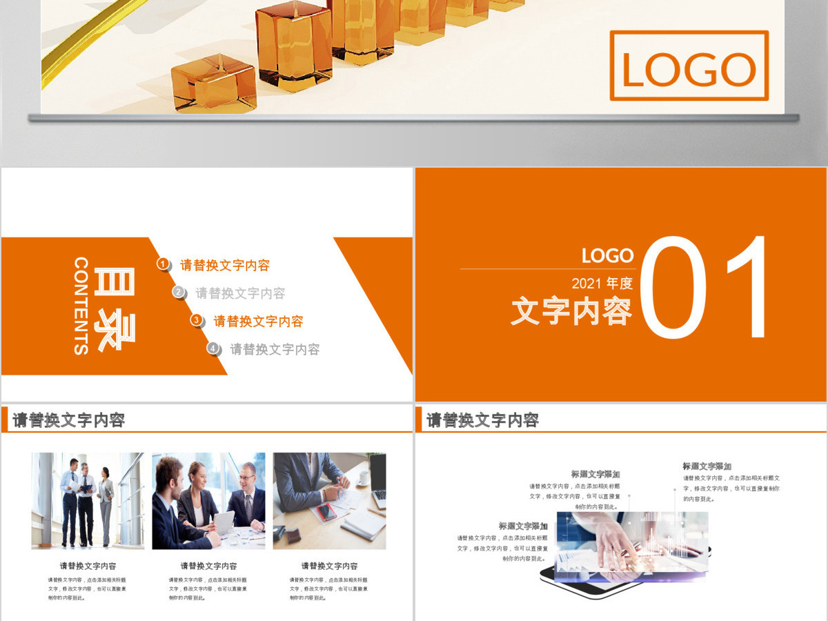 中国平安银行保险理财总结报告PPT