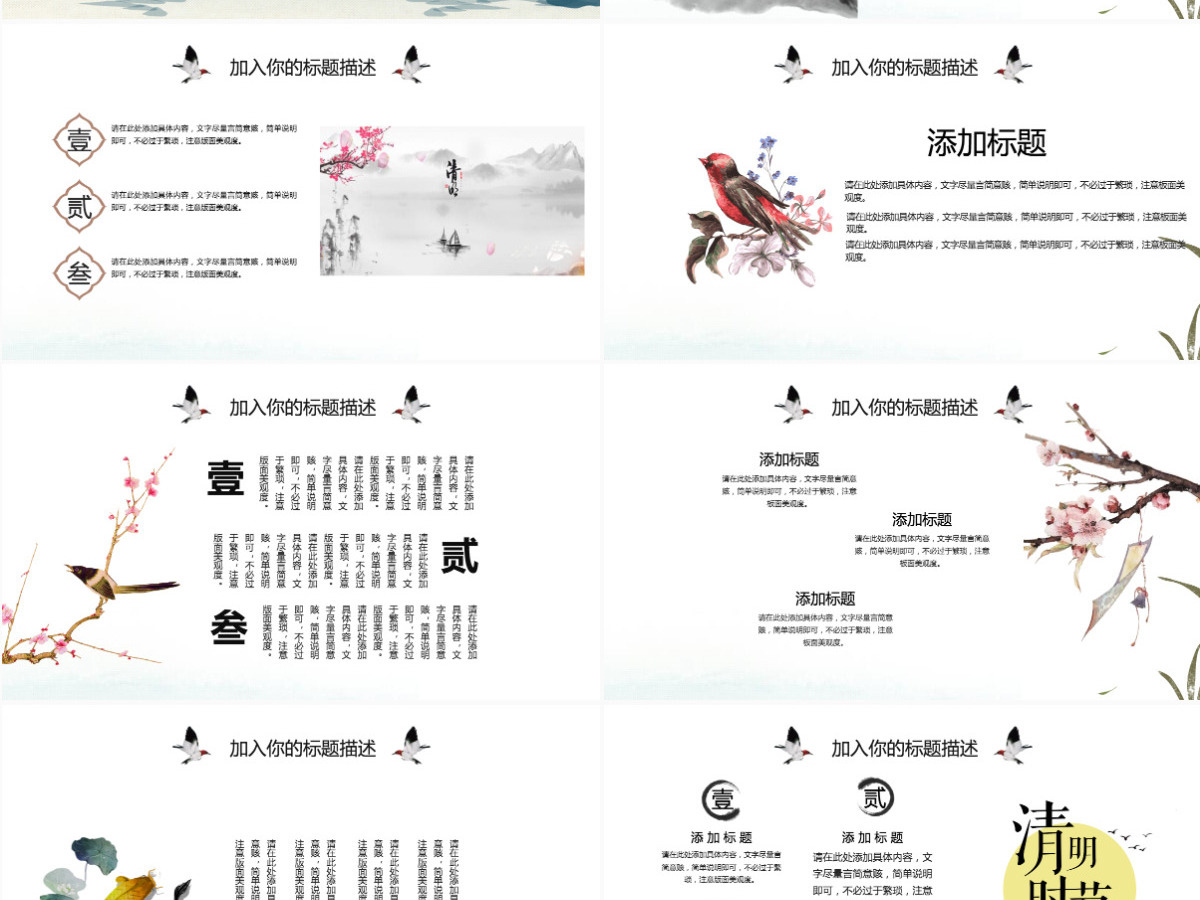 原创清明节清明踏青缅怀先烈校园主题班会PPT 原创清明节清明踏青缅怀先烈校园主题班会PPT