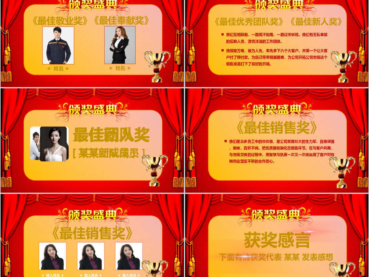 2017鸡年大气时尚新年工作计划PPT模板 2017鸡年大气时尚新年工作计划PPT模板