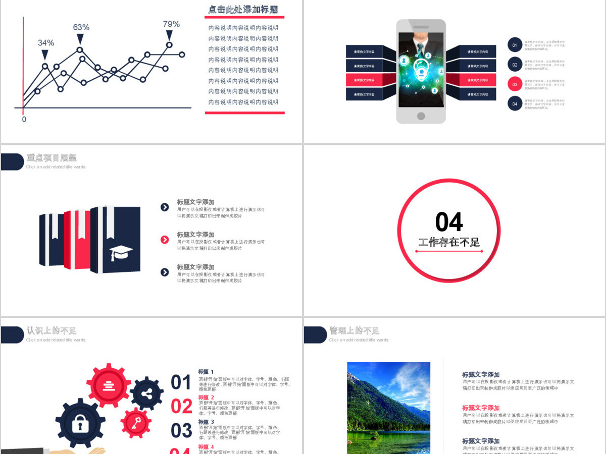 2017年公司财务季度数据汇报PPT模板 2017年公司财务季度数据汇报PPT模板
