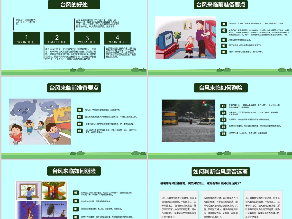 原创防御台风防汛抗洪知识教育讲座PPT模板-版权可商用