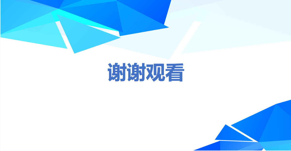 2021蓝色商务大气简约岗位竞聘PPT模板