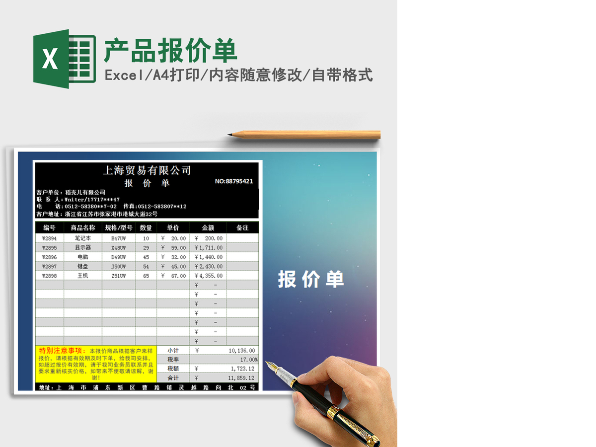 2021年产品报价单 2021年产品报价单