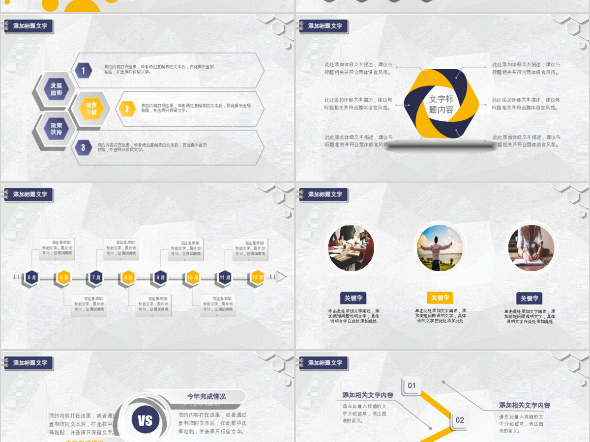 德邦物流企业简介年终总结汇报ppt模板 德邦物流企业简介年终总结汇报ppt模板
