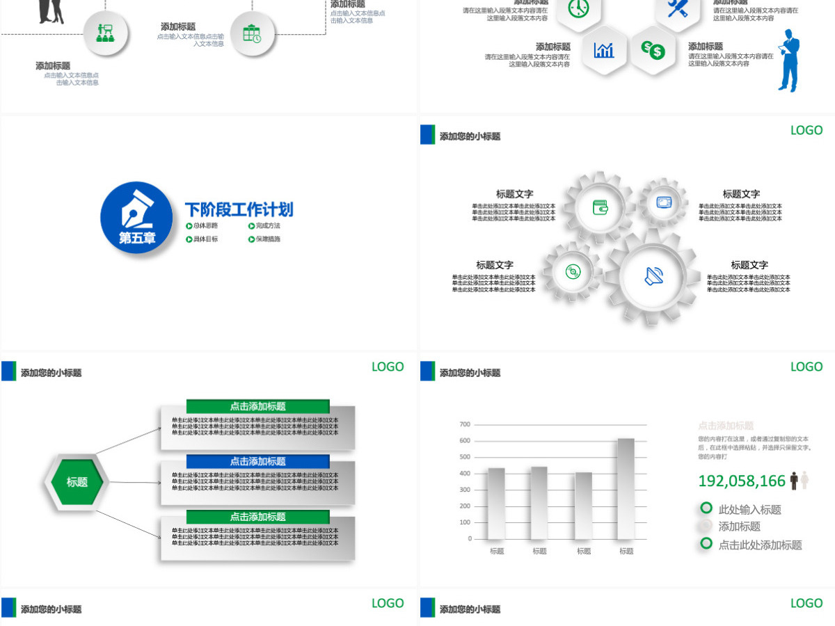 中国民生银行年中总结工作总结通用PPT模板 中国民生银行年中总结工作总结通用PPT模板